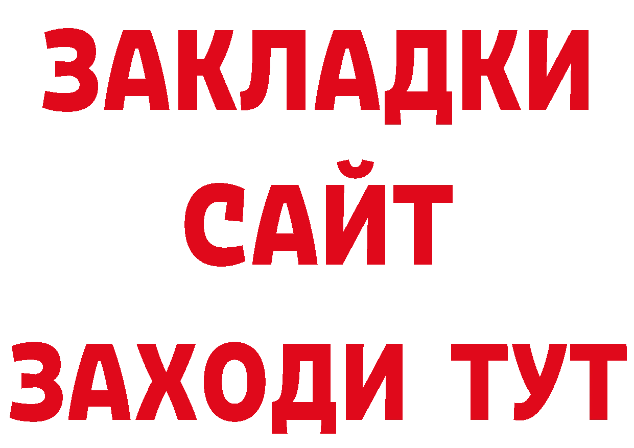 Каннабис AK-47 ссылки нарко площадка OMG Катав-Ивановск